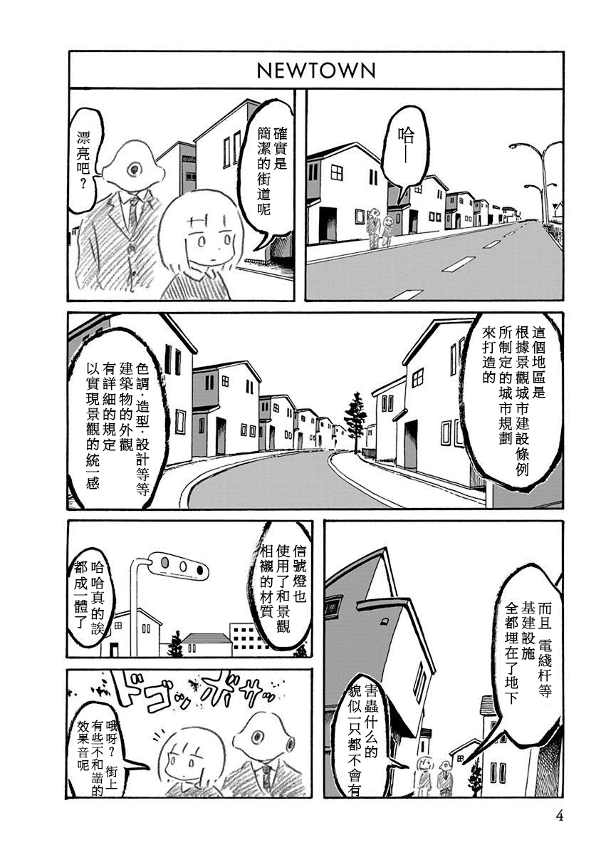 枕鱼第01话 枕鱼漫画 动漫之家漫画网