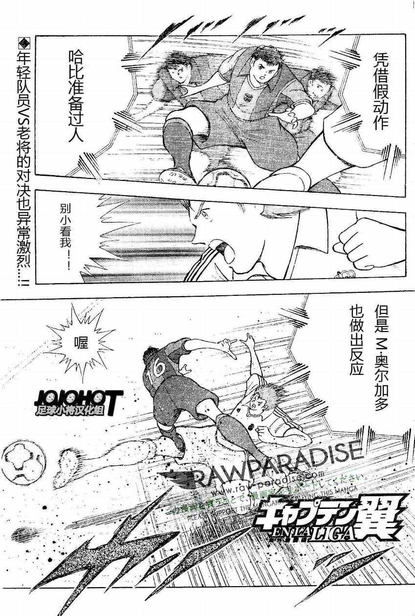 足球小将海外ell第07话 足球小将海外ell漫画 动漫之家漫画网